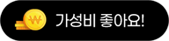 혼밥하기 좋아요!
